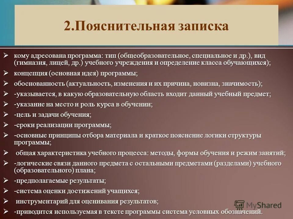 жилье педагогам программа