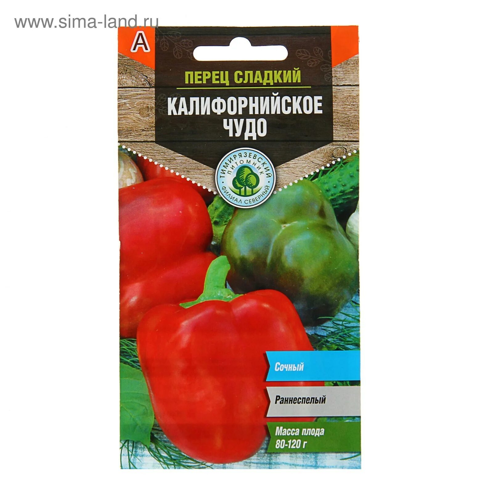 перец калифорнийское чудо семена. сладкий перец сорт калифорнийское чудо. сладкий перец сорт калифорнийское чудо. сорт перца калифорнийское чудо. перец калифорнийское чудо описание и отзывы.