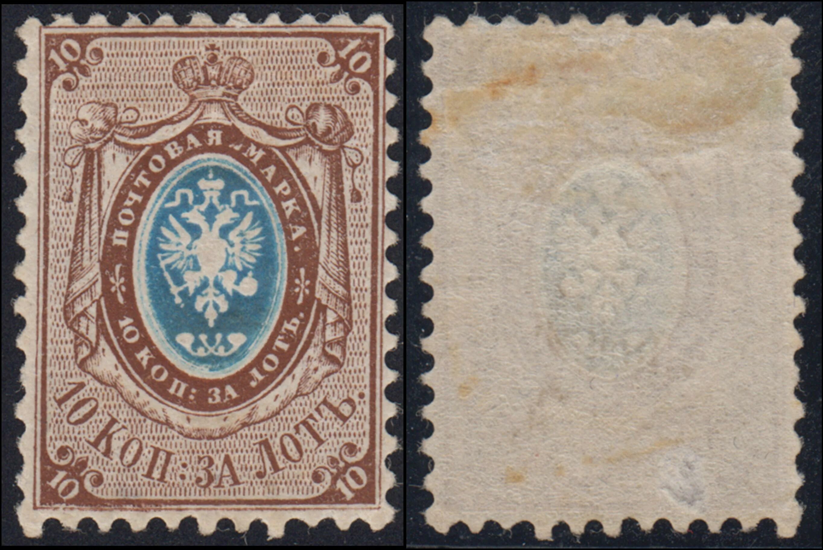 1 почтовая марка в россии
