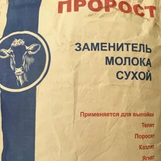Молоко для ягнят