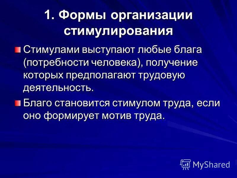 оамен. фирма в рыночной экономике план. благая деятельность. природа экология человек. благая деятельность.