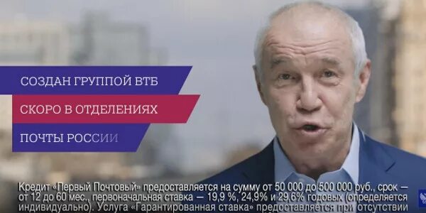 Кто рекламирует фамилия. Рекламирует почта банк. Артист рекламирующий почта банк. Рекламирует совкомбанк актер.