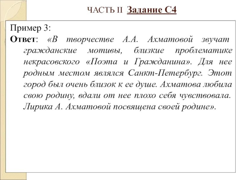 Какова гражданская позиция ахматовой. Тема поэта и поэзии ахматова кратко. Трагедия народа в поэме ахматовой. Ахматова стихи о родине. Гражданская позиция ахматовой.