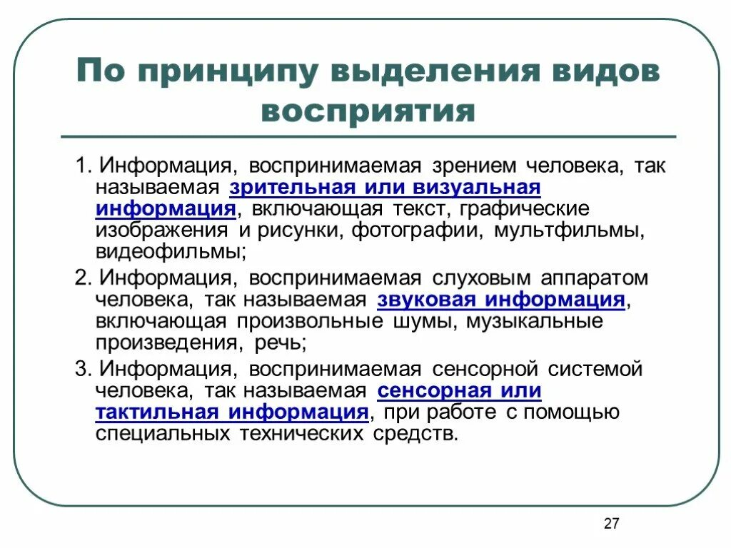 Принципы выделения стилей. Принципы выделения подразделений. По какому принципу можно