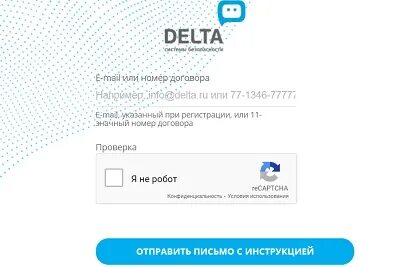 Открой дельта