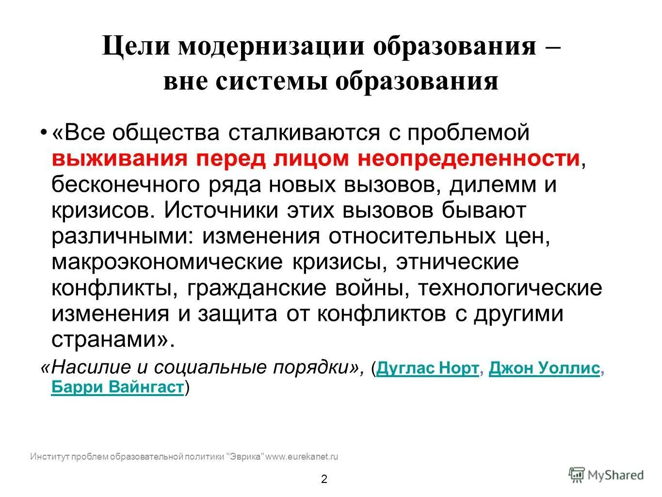 печать начальника южного окружного управления образования. карта северо-восточный отдел образования. директор гбу жилищник алексеевского района. эпоха smart проблемы особенности перспективы развития. East управление фондом.
