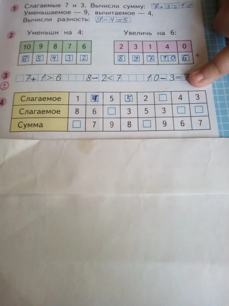 Слагаемые 3 и 7 сумму. Слагаемое 7 и 3 вычисли сумму уменьшаемое. слагаемые 7 и 3 вычисли сумму. слагаемые 7 и 3 вычисли сумму уменьшаемое 9 вычитаемое 4. слагаемое слагаемое 7 3 вычисли сумму.
