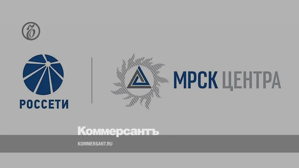 МРСК центра логотип. МРСК Урала логотип. ПАО «МРСК центра» - «Белгородэнерго». Россети лого.