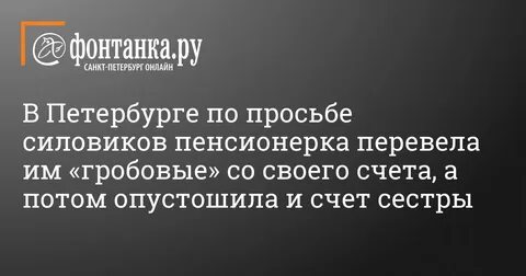 Является правдой