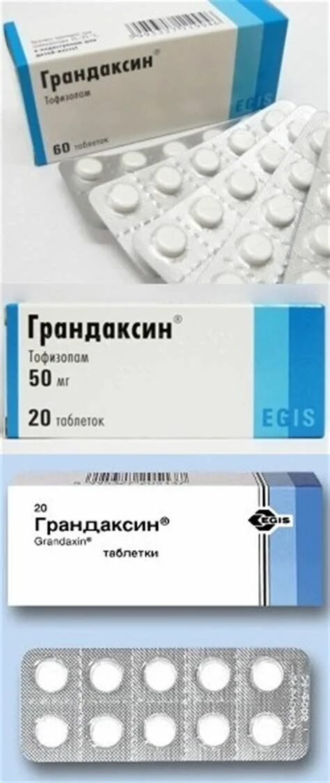 Грандаксин побочки. Тофизопам грандаксин. Грандаксин 25 мг таблетки. Аналог грандаксина Тофизопам. Грандаксин таблетки 100мг.