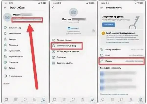 Как поменять через год