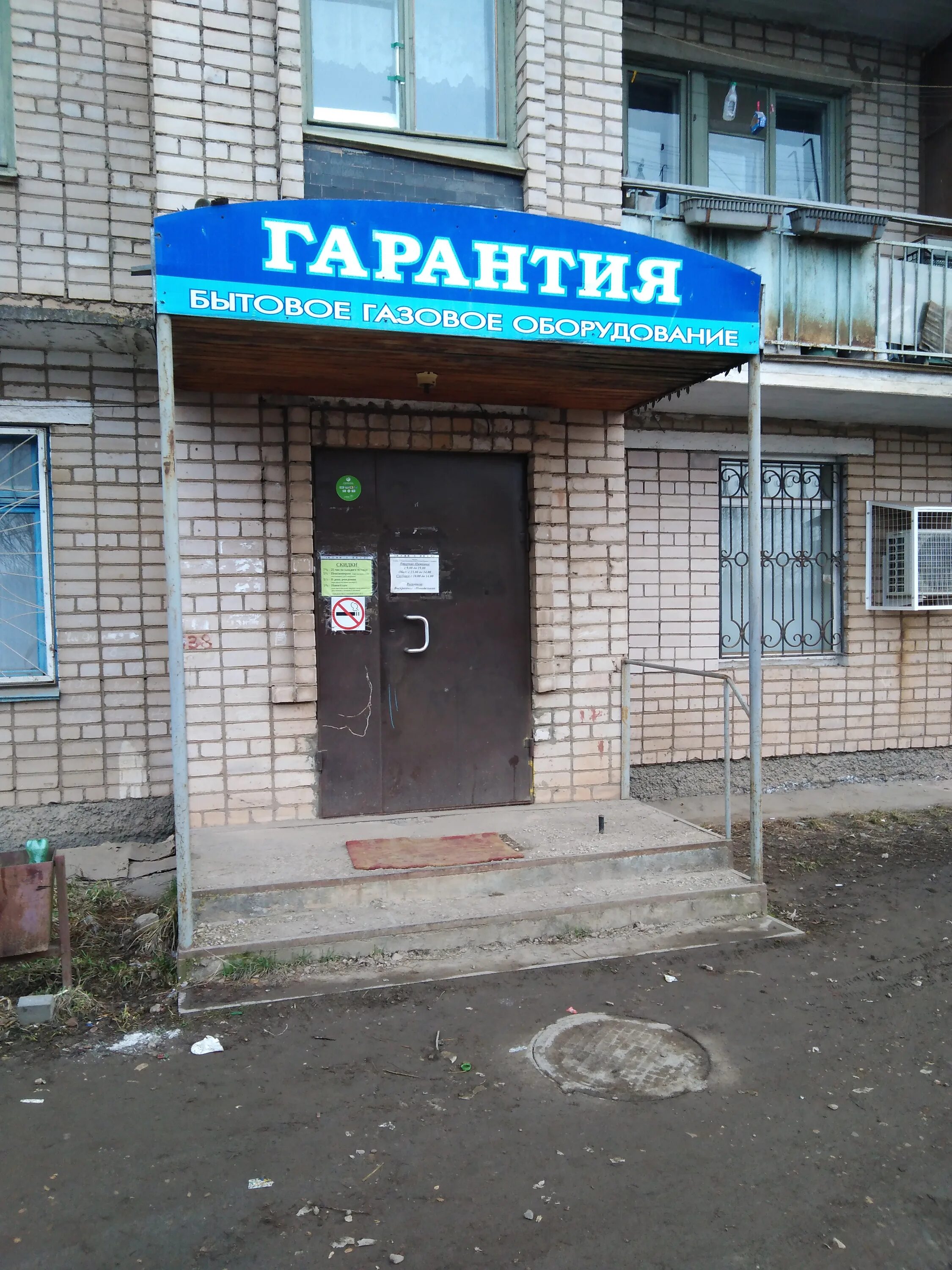 Вышневолоцкая улица боровичи боровичи. Женская консультация боровичи. Боровичи газ. Боровичи газ. Городское поселение город боровичи.