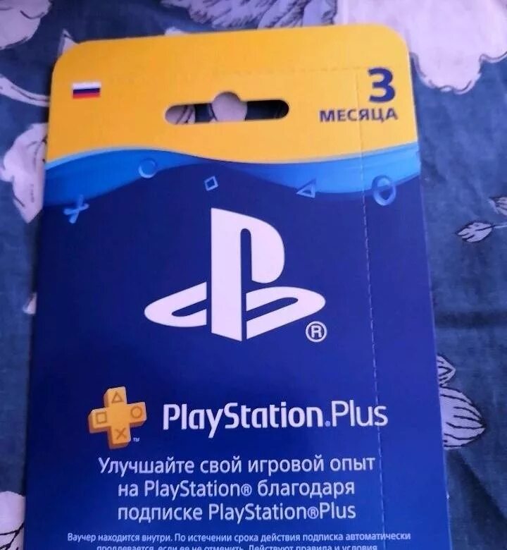 Подписка PS Plus. PS Plus на 3 месяца. Подписка ПС плюс на 3 месяца. PS Plus на месяц.