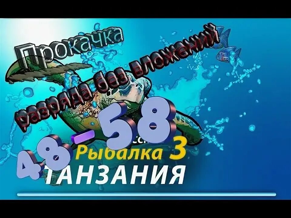 3. 3 5. Лайф афтер отплытия рыбалка. Ловим мутантов в рр3. 3 5.