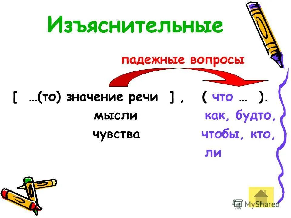Значение падежа имен существительных. Определительное значение существительного. Определительное значение существительного. Придаточные определительный изьясн. Падежные окончания существительных множественного числа таблица.