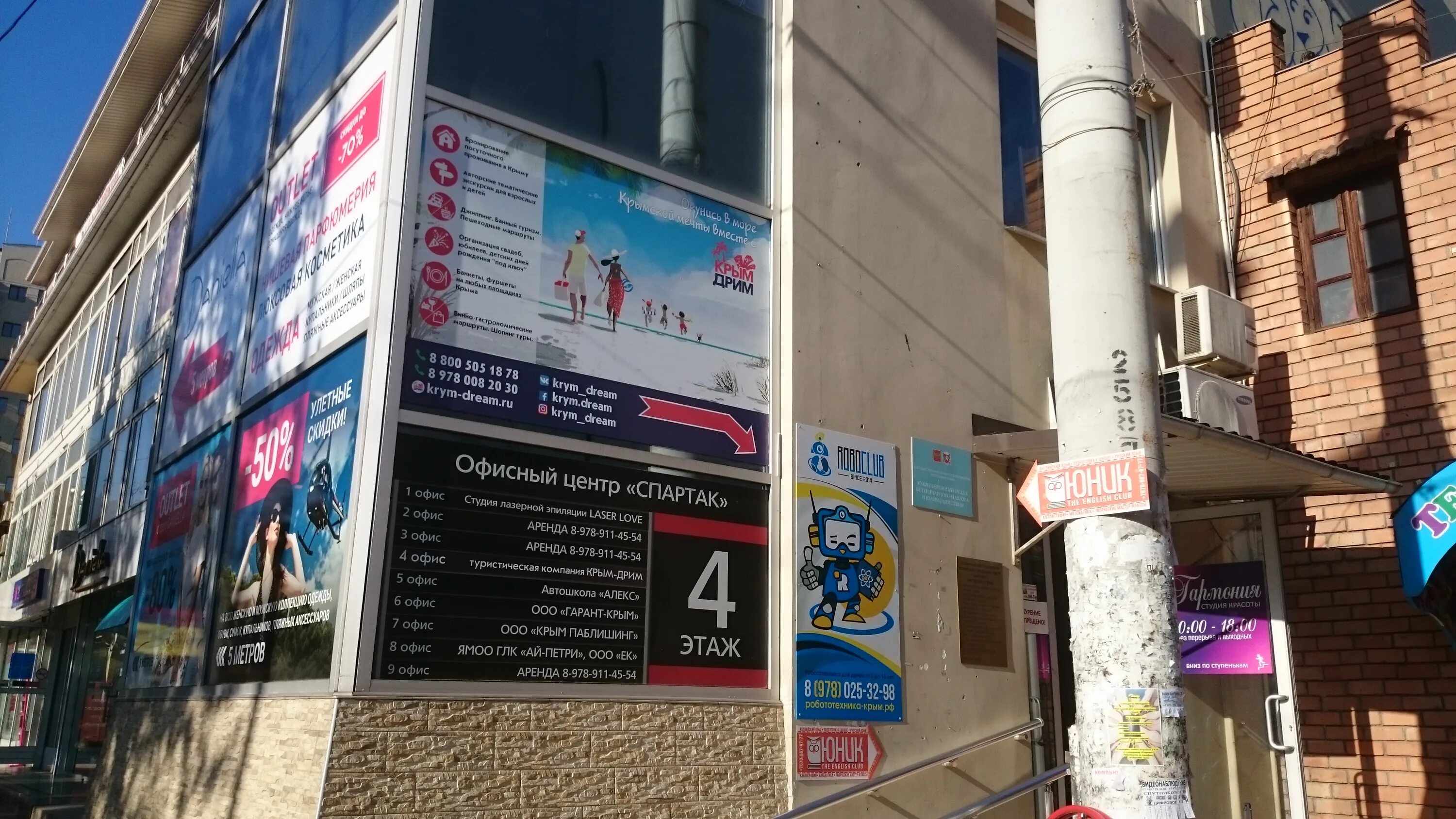 Сдэк ялта маршака 2б. Ялта улица маршака 6. ул маршака 6 ялта на карте. ул.маршака, д.6 ялта. ялта улица маршака.