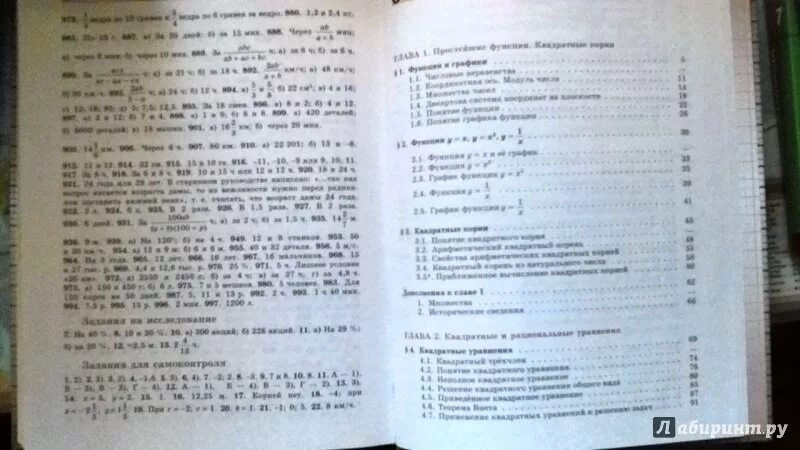 Оглавление учебника Алгебра 7 класс Никольский. Никольский 8 класс содержание. Никольский 9 класс содержание. Алгебра 8 класс содержание учебника.