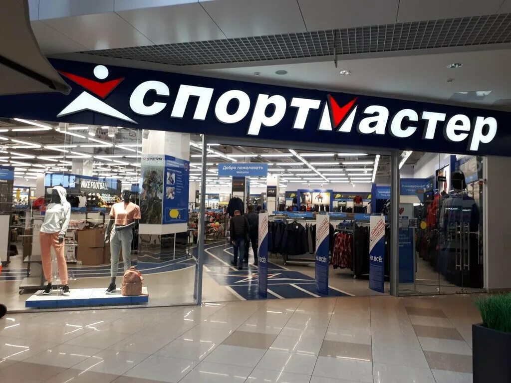 Спортмастер старый оскол боше