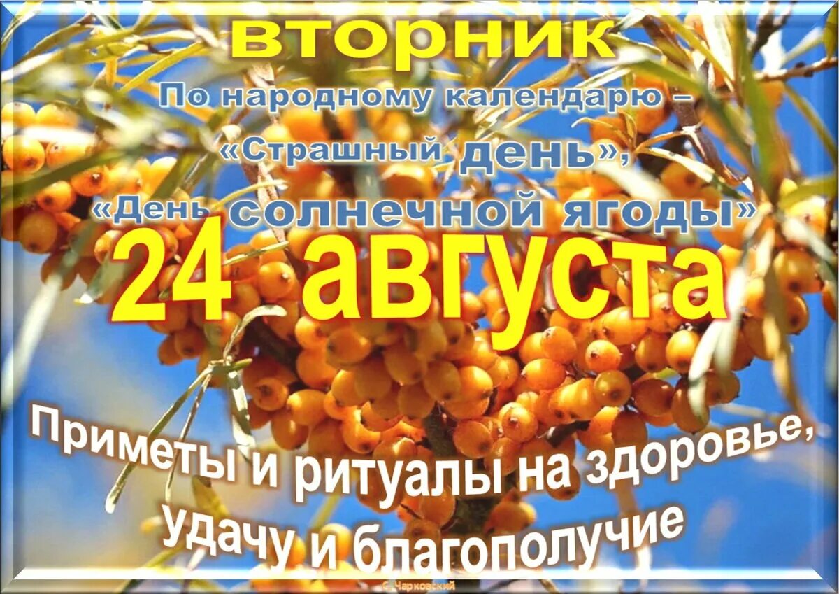 4 24 праздник