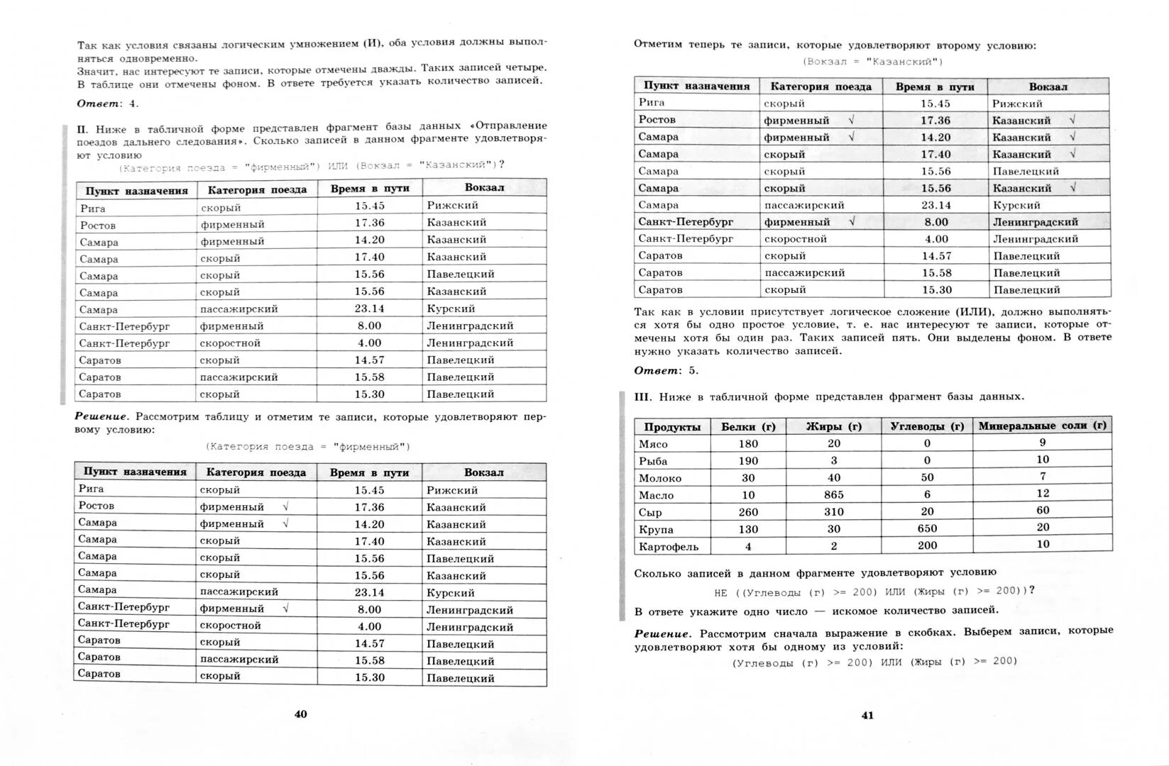 Сайт поляков огэ информатика 9 класс. ОГЭ Информатика 9 класс. ОГЭ Информатика книга. ОГЭ Информатика 9 класс книга. Справочник Информатика 9 класс ОГЭ.