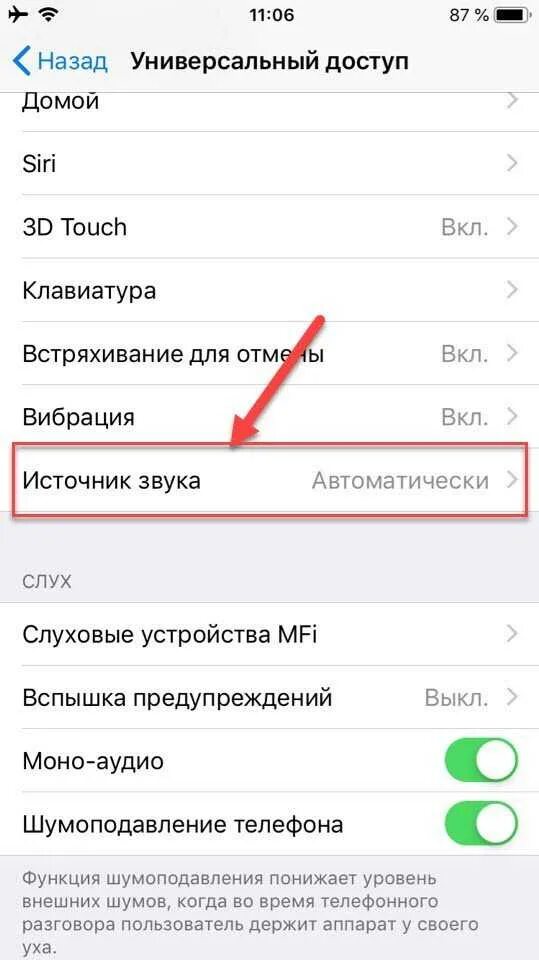 Как отключить функцию наушники. Что делать, если телефон показывает наушники