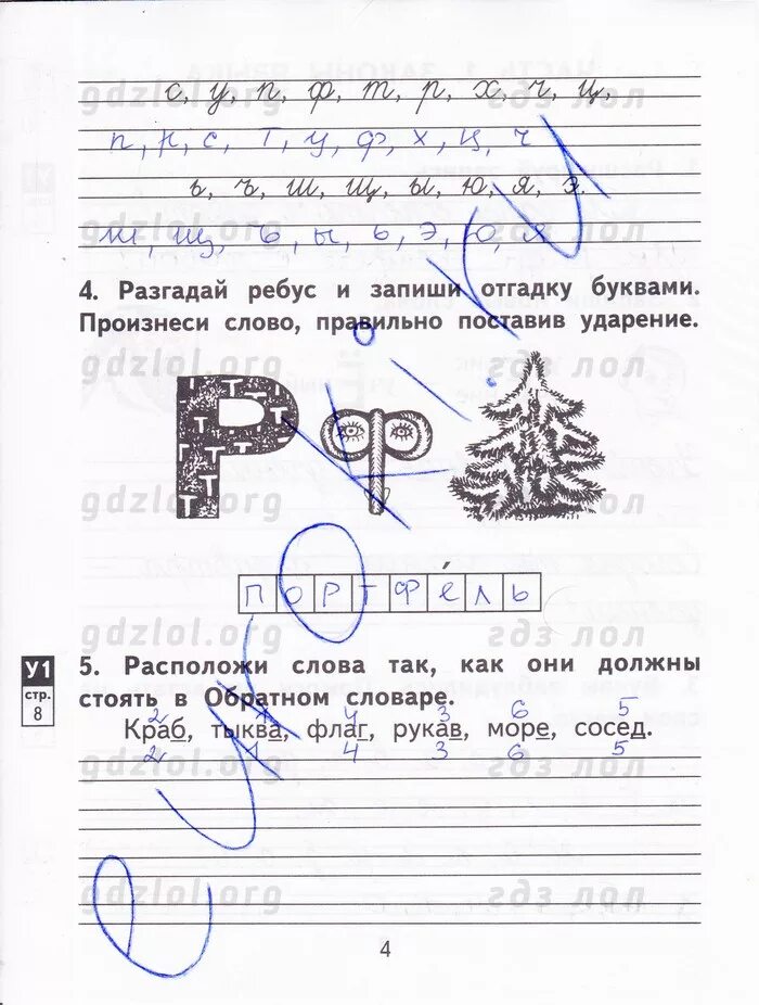 Рабочая тетрадь русский язык 1 класс гольфман. Байкова русский язык 4 класс вторая часть. Русский язык 2 класс рабочая тетрадь байкова. Найди в стихотворении четыре группы родственных слов. Русский самостоятельная 2 класс байкова.