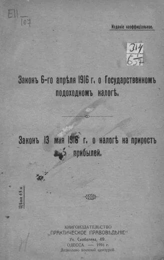 4 ст. закон рсфср о гражданстве рсфср от 28. статья 13 закона. законы 13 мая. стратегия национальной безопасности российской федерации.