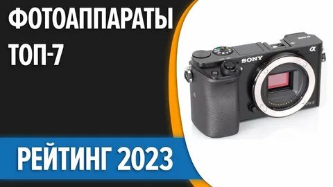 Рейтинг камер 2023