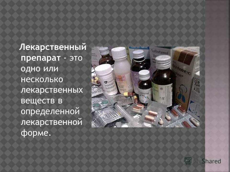 Справочник мнн лекарственных. Международное название лекарственных препаратов. Международное название препаратов и торговое. Справочник мнн лекарственных. 1.