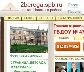 Детский сад 34 невского