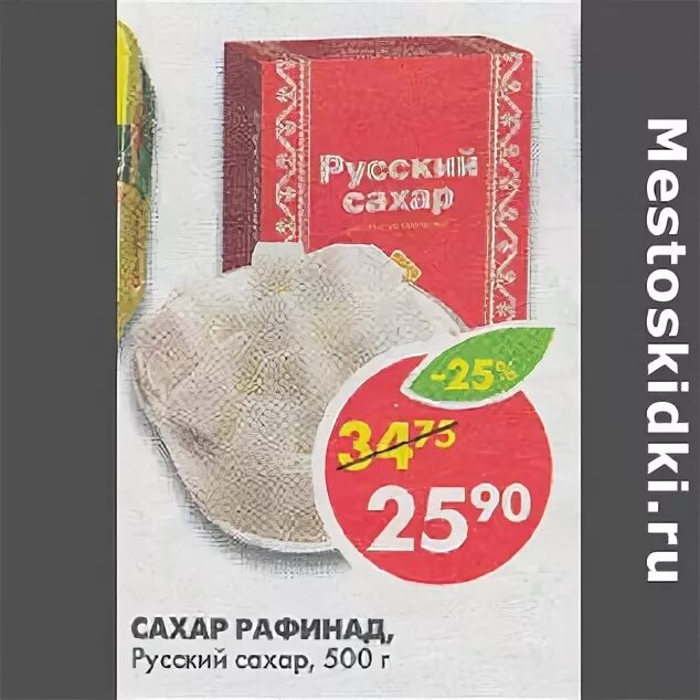 Рязанский сахар дом