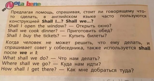 Shall i open the window. Как ответить на вопрос shall i open the window. the open window ответы. shall i open the window? правило кратко. родной язык 2 класс придумать вопрос и дать полный ответ.