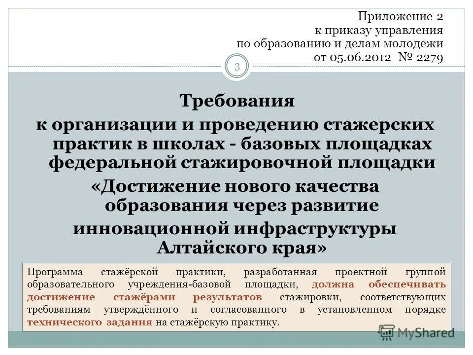 приказы управления образования вольск. постановление администрации города рязани. приказы управления образования и молодежной политики. комитет образования награждение. на основании приказа управления образования администрации.