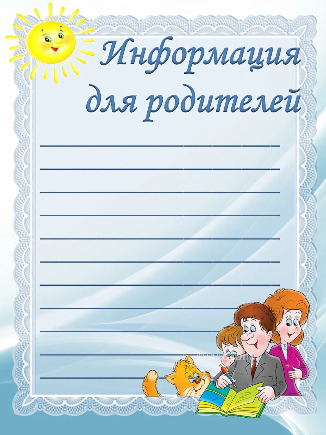 Список класса шаблон. Список учащихся для классного уголка. На классный уголок материалы. Шаблоны для списка класса в школе.