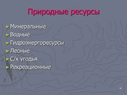 Природные богатства петербурга