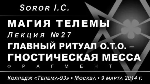 Главный ритуал