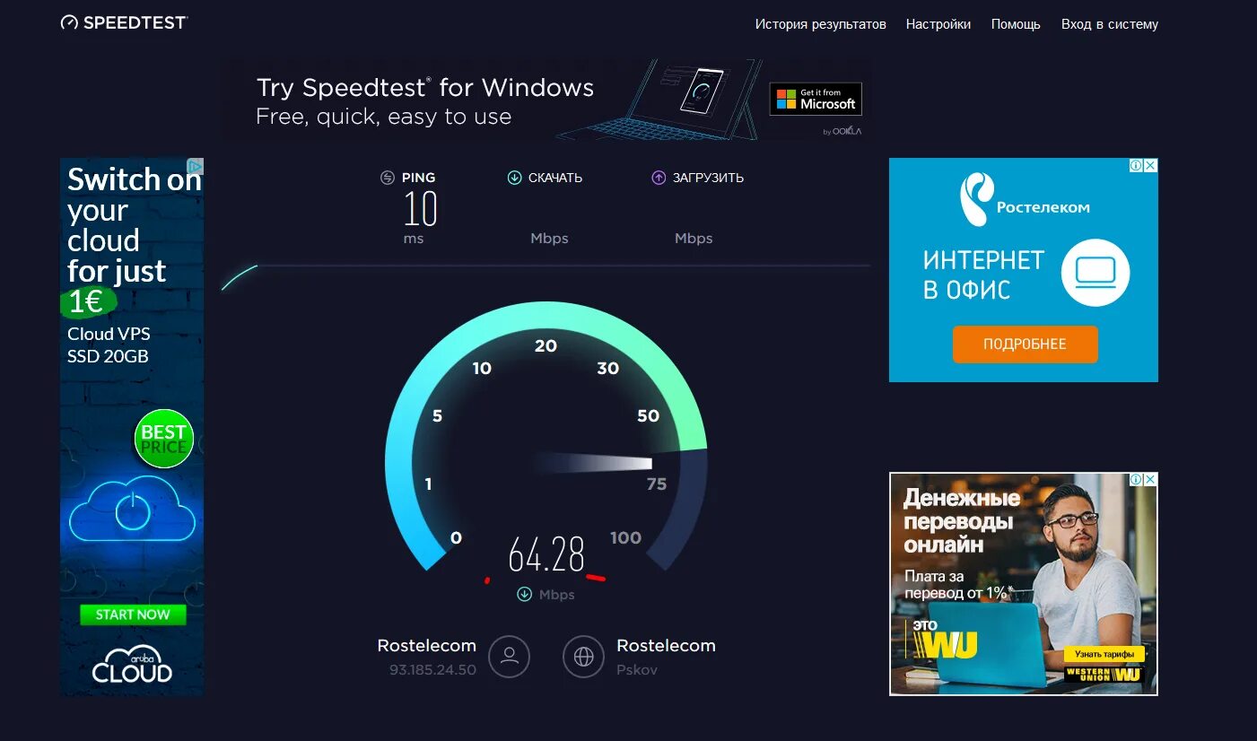 Лучший тест скорости. Скорость сети интернет измерить. Скрин замера скорости интернета. Тест скорости интернета. Спидтест скорости интернета.