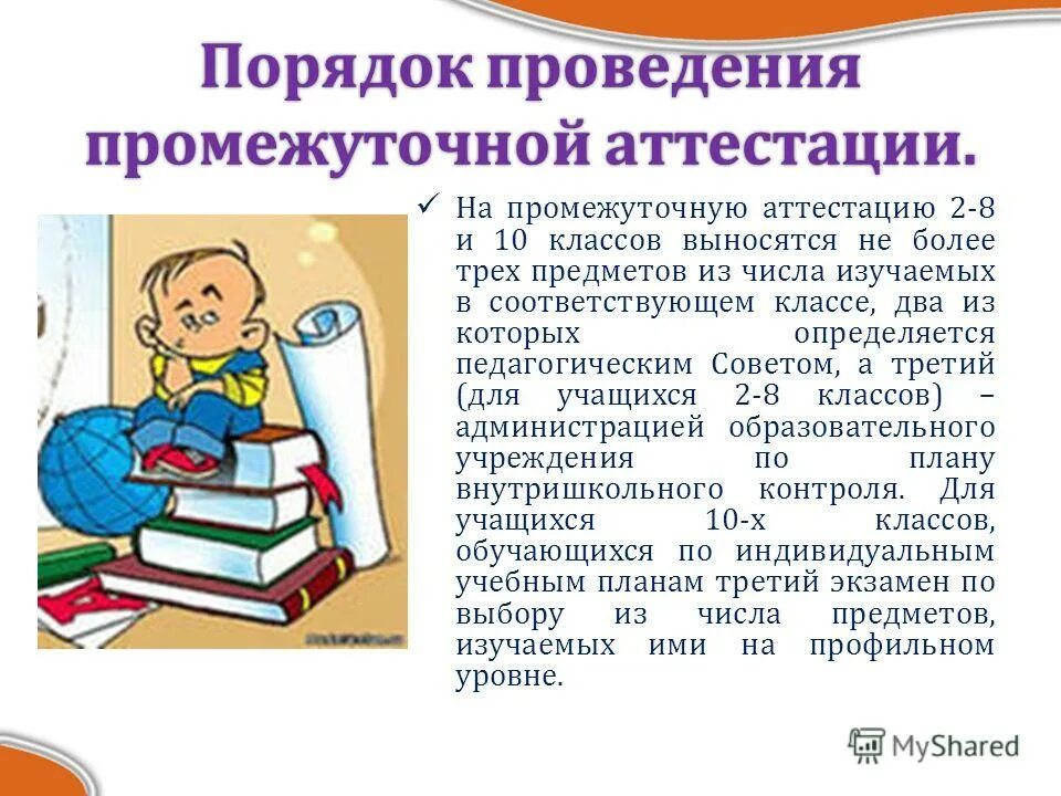 итоговая аттестация по русскому языку 5 селезнева купить. зачетная книжка листы. аттестация картинки. рабочая программа. итоговая аттестация.