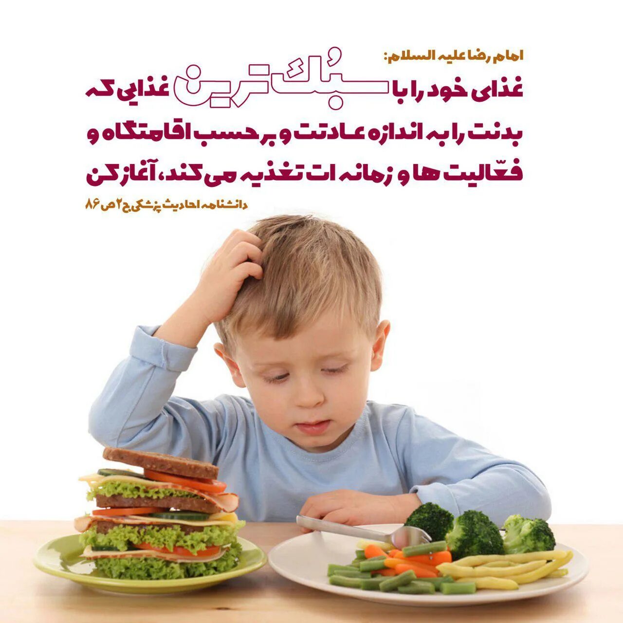 правильное питание залог здоровья для детей