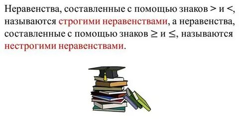 Называют строгой