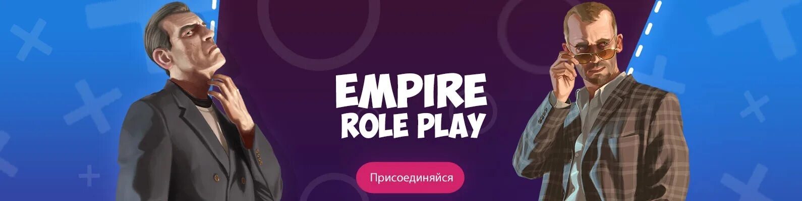 Название для проекта самп. Role play. Шапка самп. Perchance roleplay. Обложка для сервера самп.