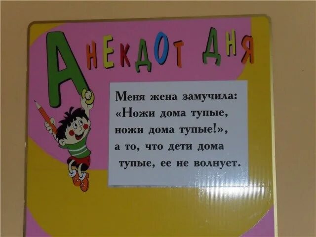 Анекдоты для детей 7