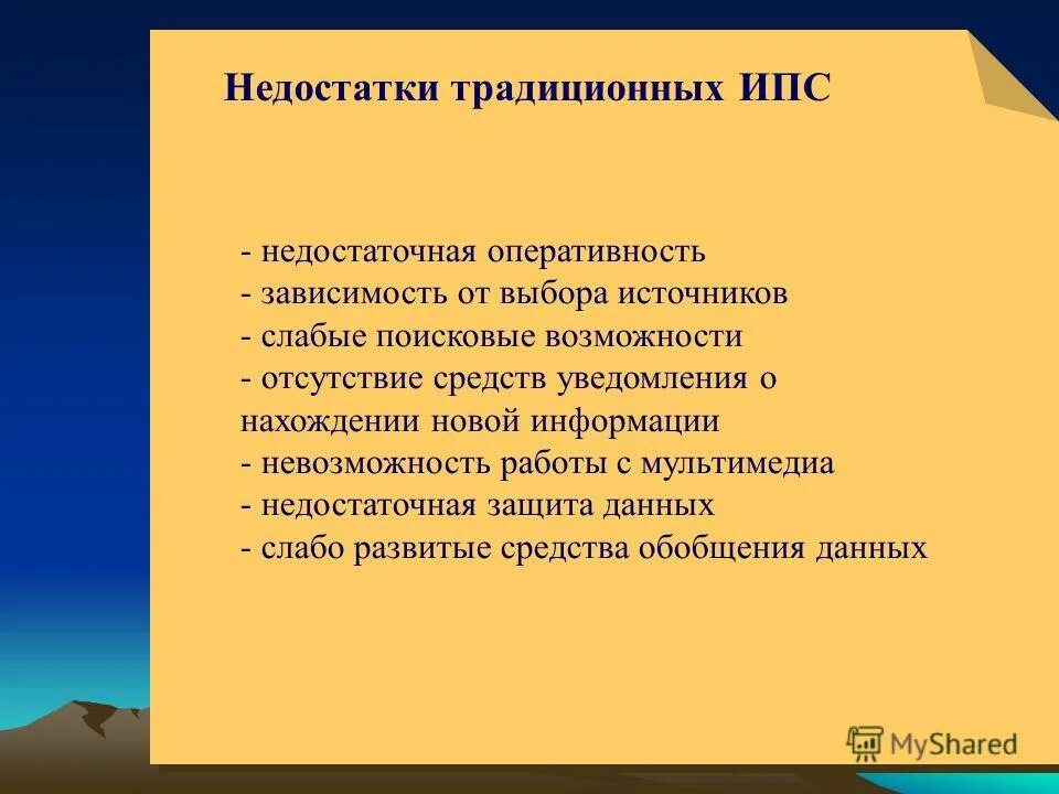 Достоинства и недостатки традиционной экономической системы. Методы распределенных вычислений. Недостатки традиционного метода фото. Недостатки традиционных. Недостатки традиционных.