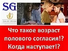 Возраст согласия в беларуси