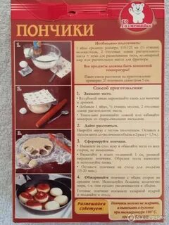Тесто для пончиков в вафельнице