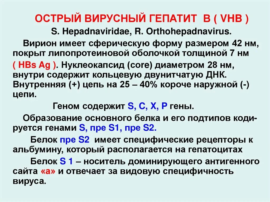 Гепатит б расшифровка. Вирусная нагрузка при гепатите с расшифровка таблица. Вирусная нагрузка гепатит б. Острый вирусный гепатит. Гепатит в вирусная нагрузка норма.