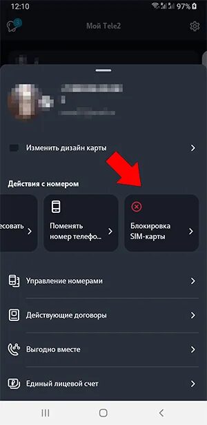Как заблокировать сим карту теле2 навсегда. Заблокировать сим карту теле2. как заблокировать сим карту теле2 самостоятельно. заблокировать номер теле2. блокировка сим карты теле2.