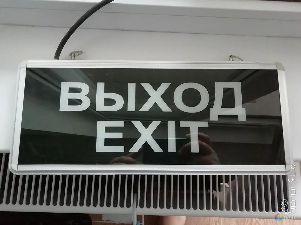 Табличка "выход". Табличка "аварийный выход". Вход выход таблички. Лед таблички.