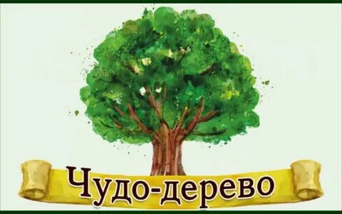 На чудо дереве садовник