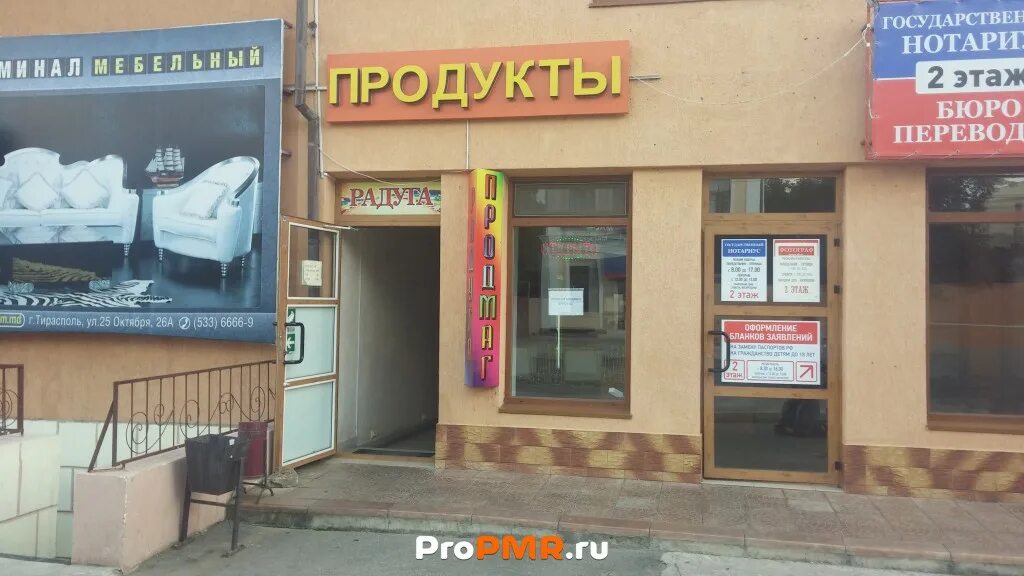 Г елец ул радиотехническая д 1а. Елец радуга фотосалон радиотехническая. Радуга текстиль. Супермаркет радуга елец. Радуга елец фотосалон.